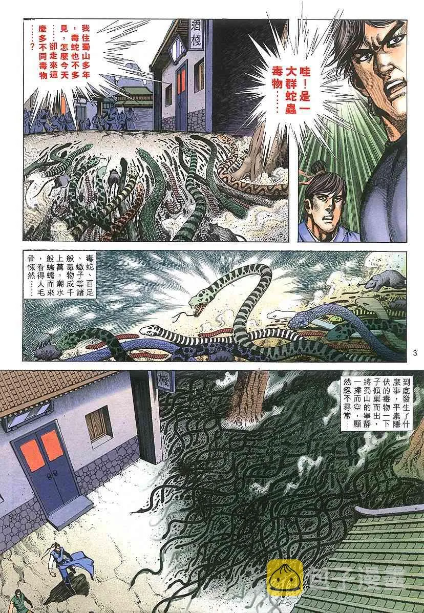 第303回 第3页