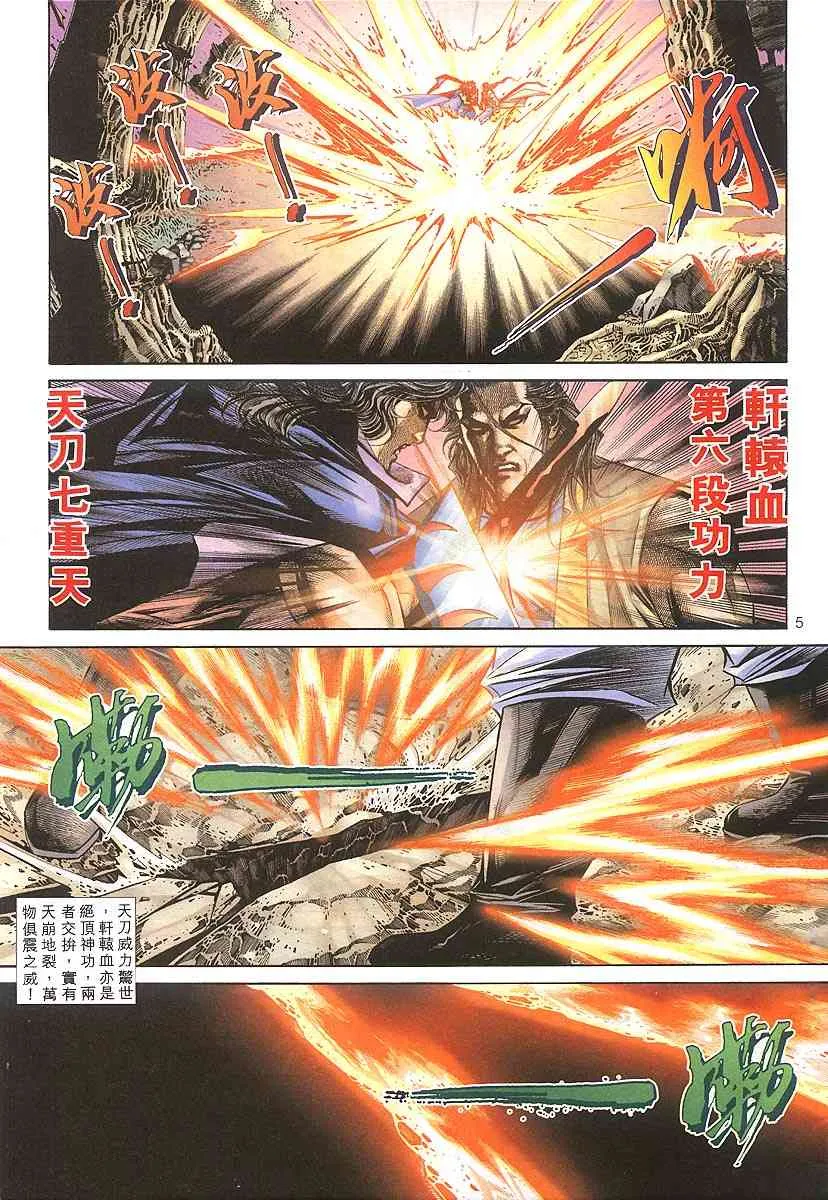 第303回 第5页