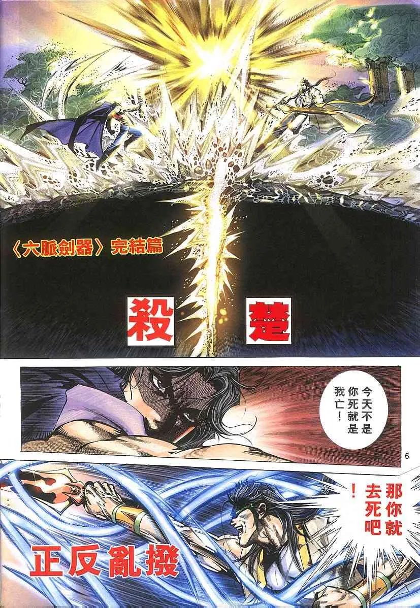 第303回 第6页