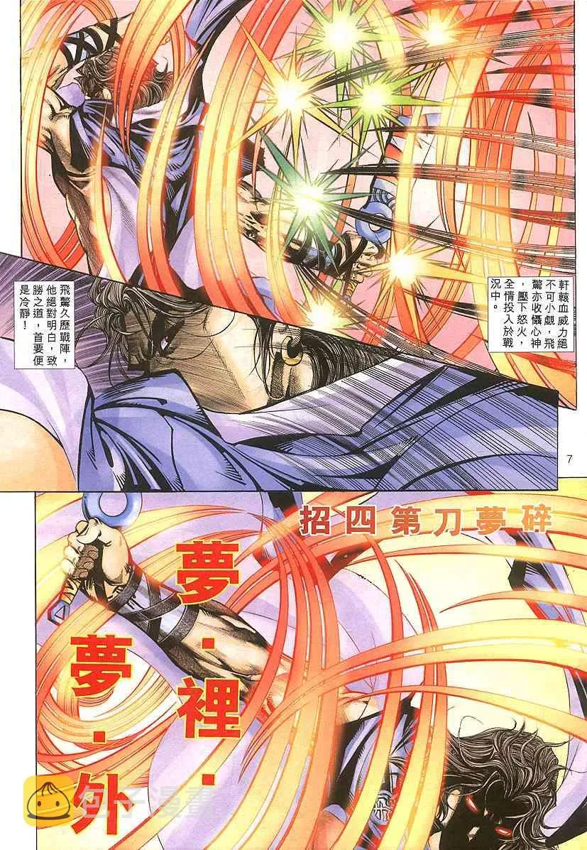 第303回 第7页