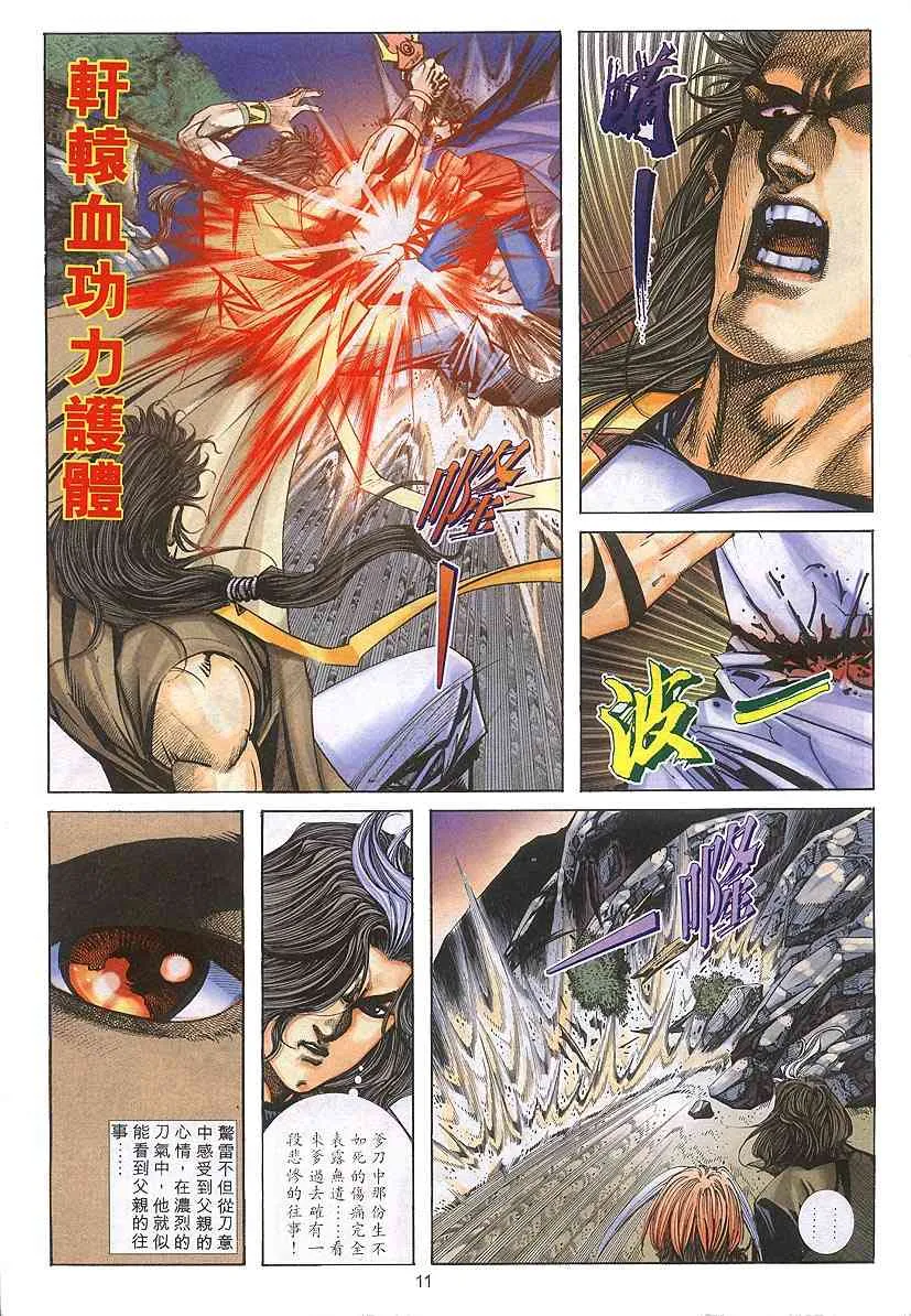 第303回 第10页