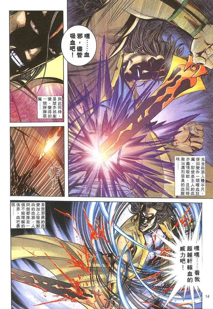 第303回 第13页