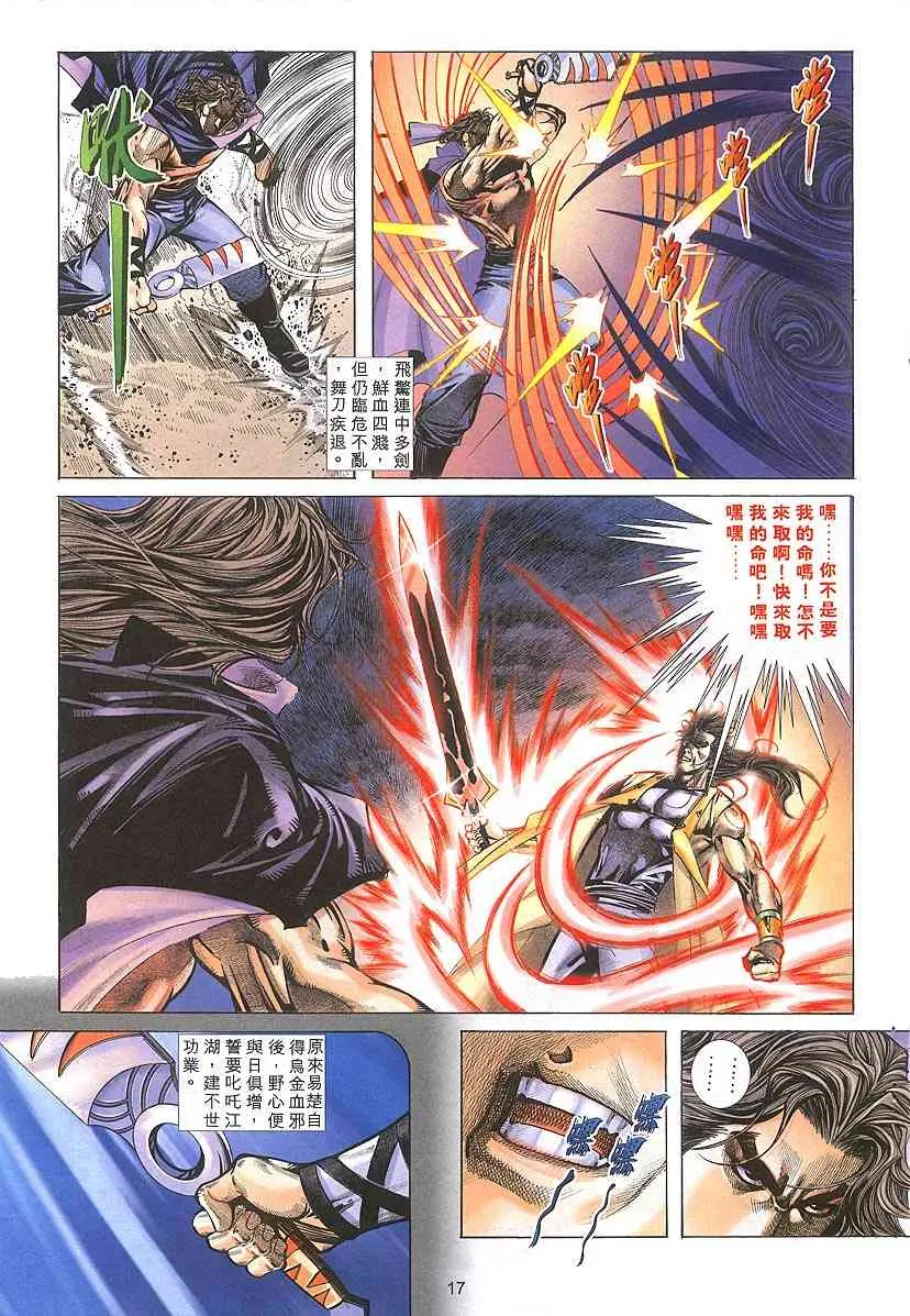 第303回 第16页