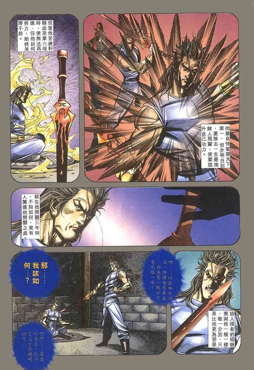 第303回 第17页