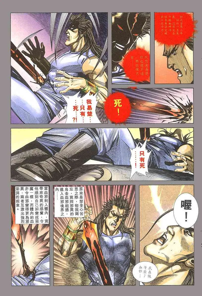 第303回 第18页