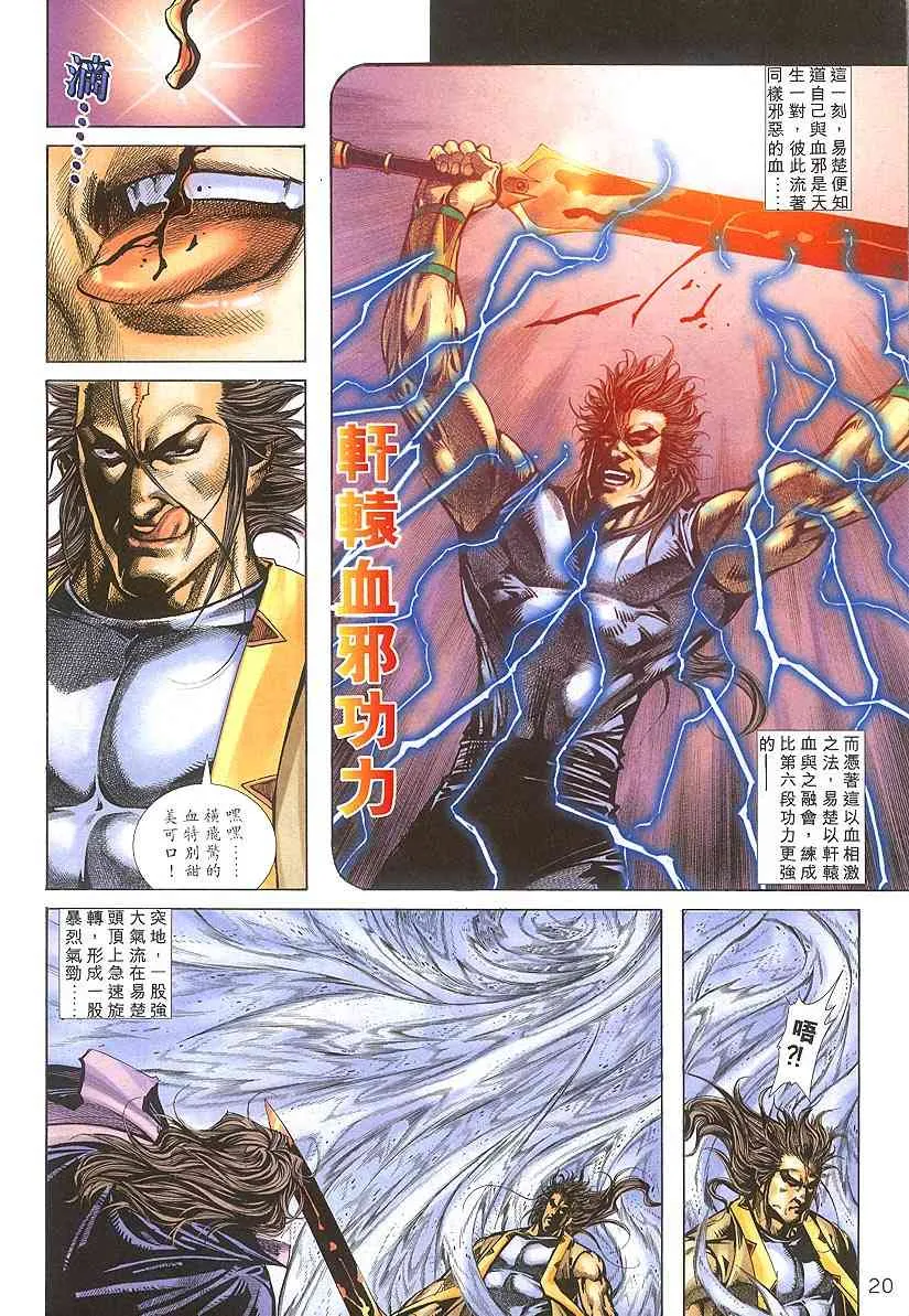 第303回 第19页