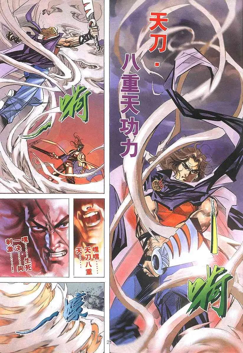第303回 第20页