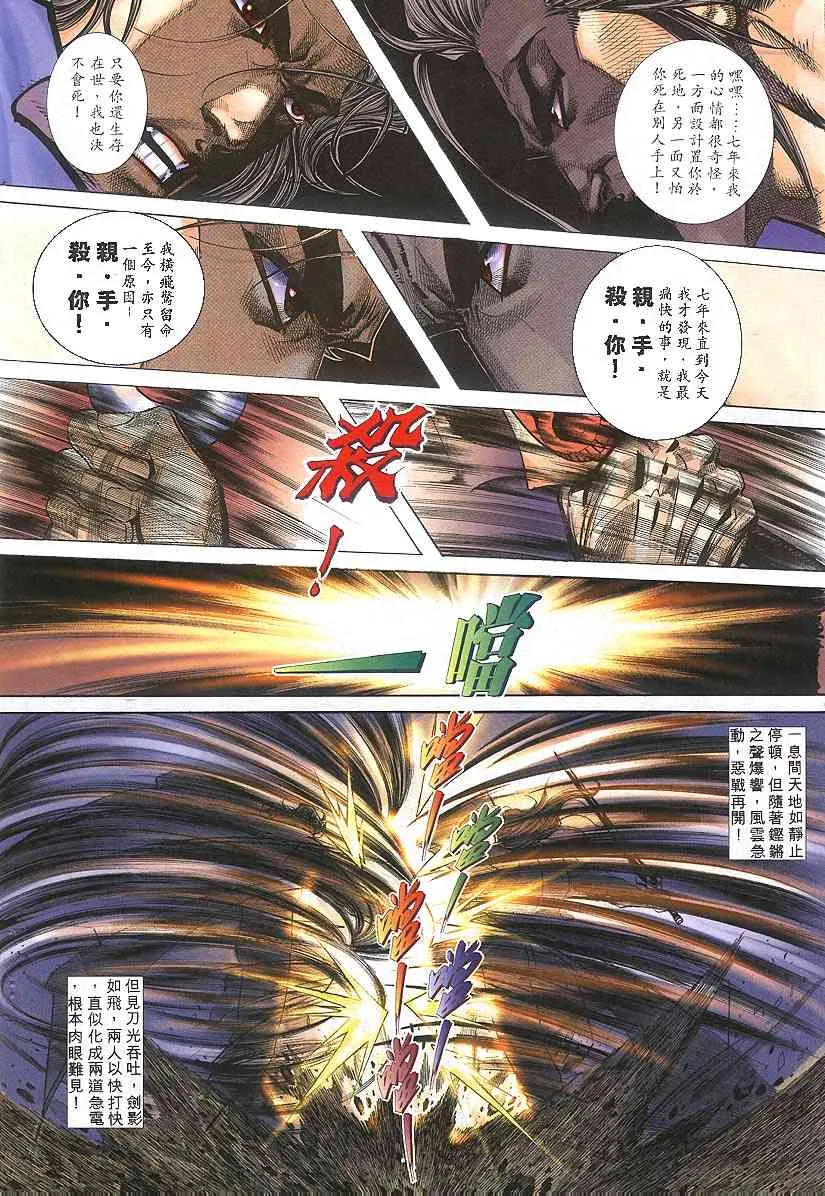 第303回 第23页