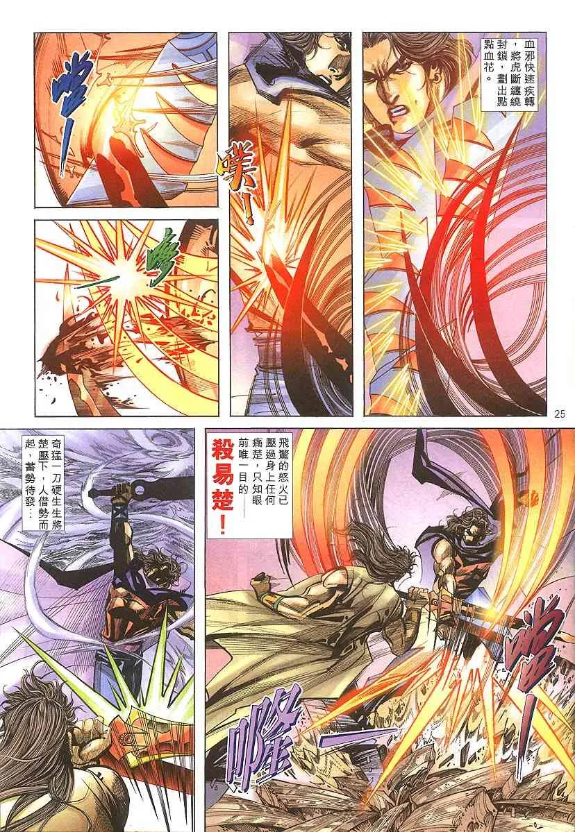 第303回 第24页