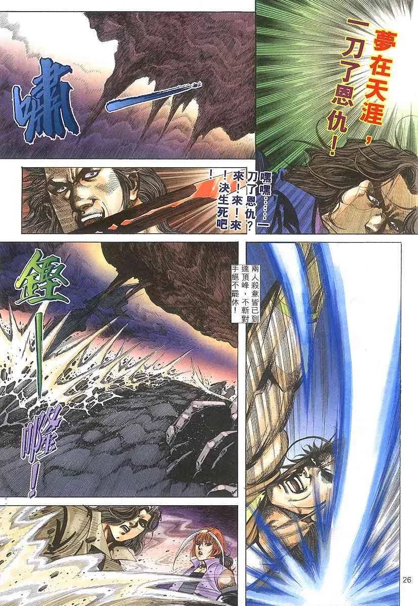 第303回 第25页