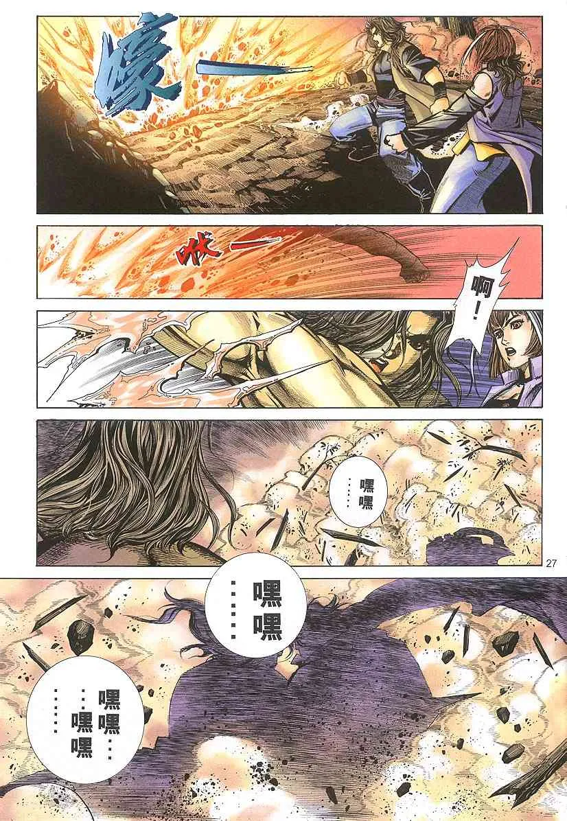 第303回 第26页