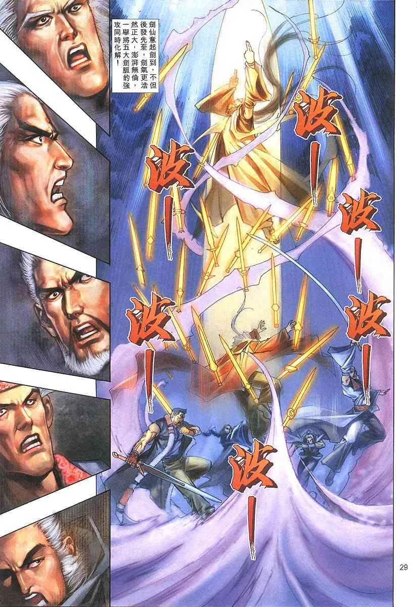 第303回 第28页