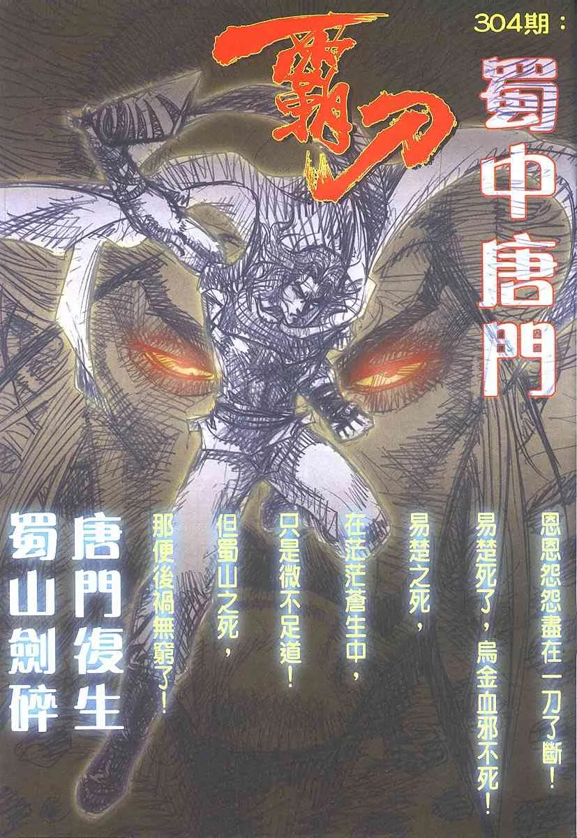 第303回 第30页