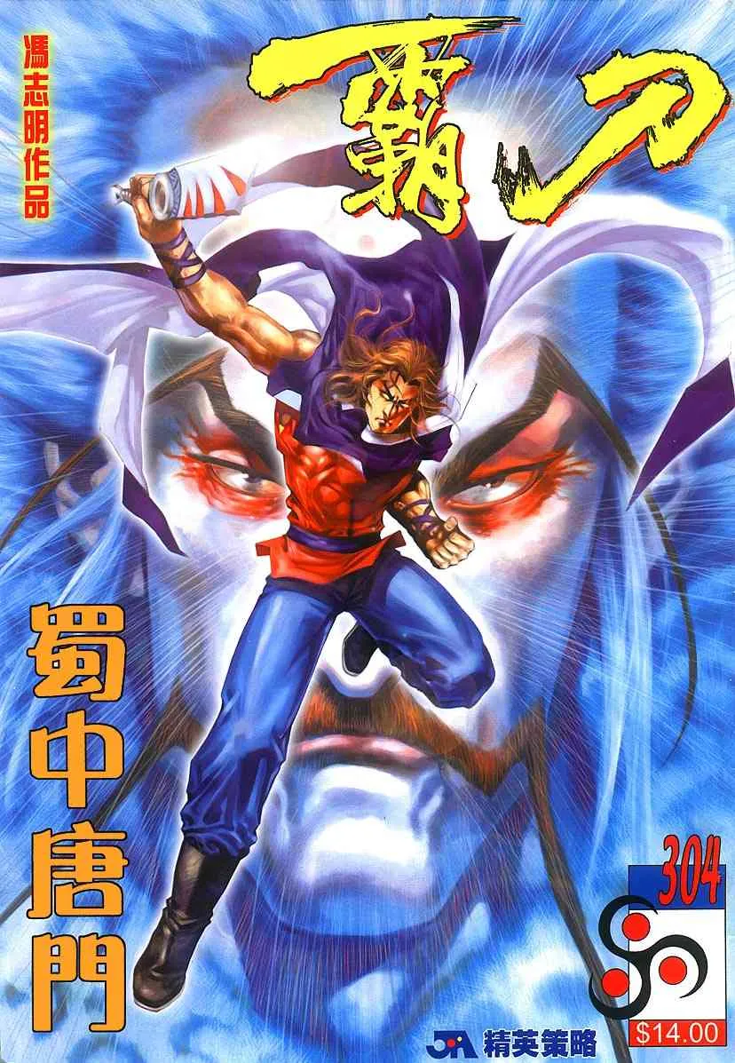 第304回 第1页