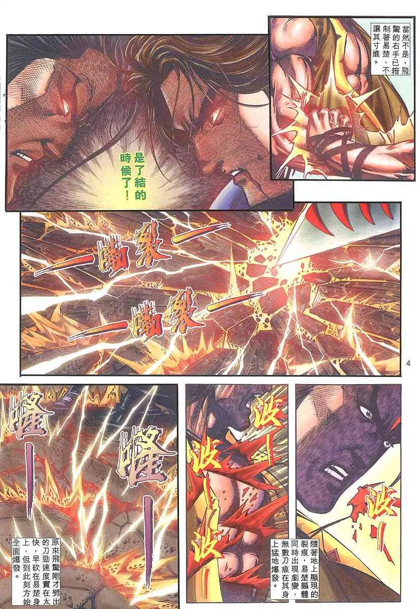 第304回 第4页