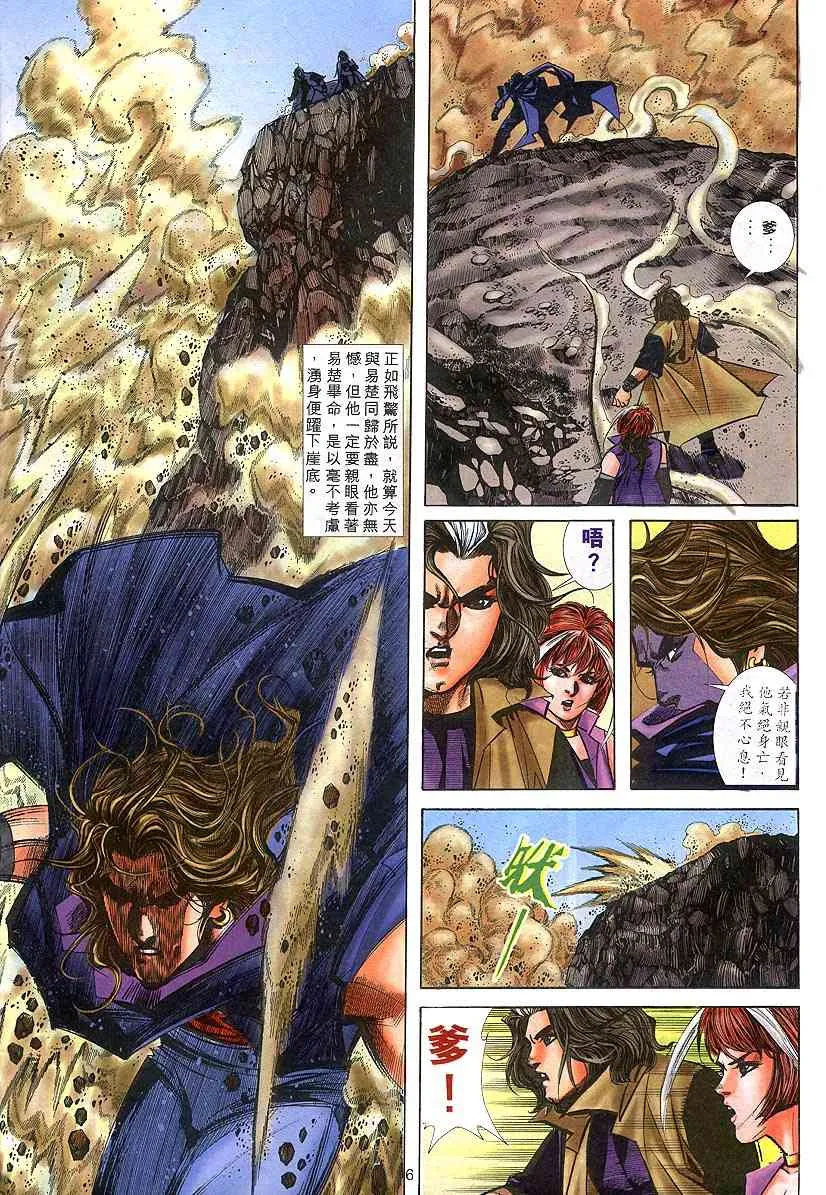 第304回 第6页