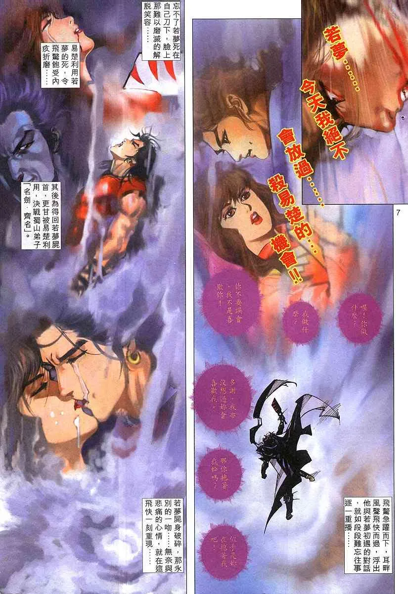 第304回 第7页