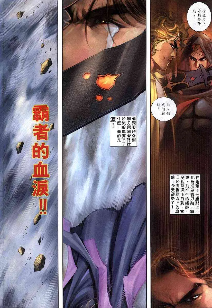 第304回 第8页