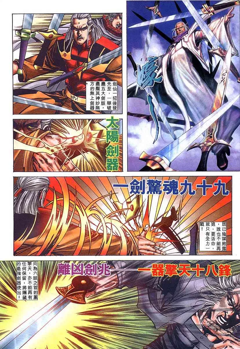 第304回 第9页