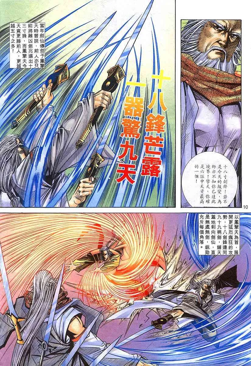第304回 第10页