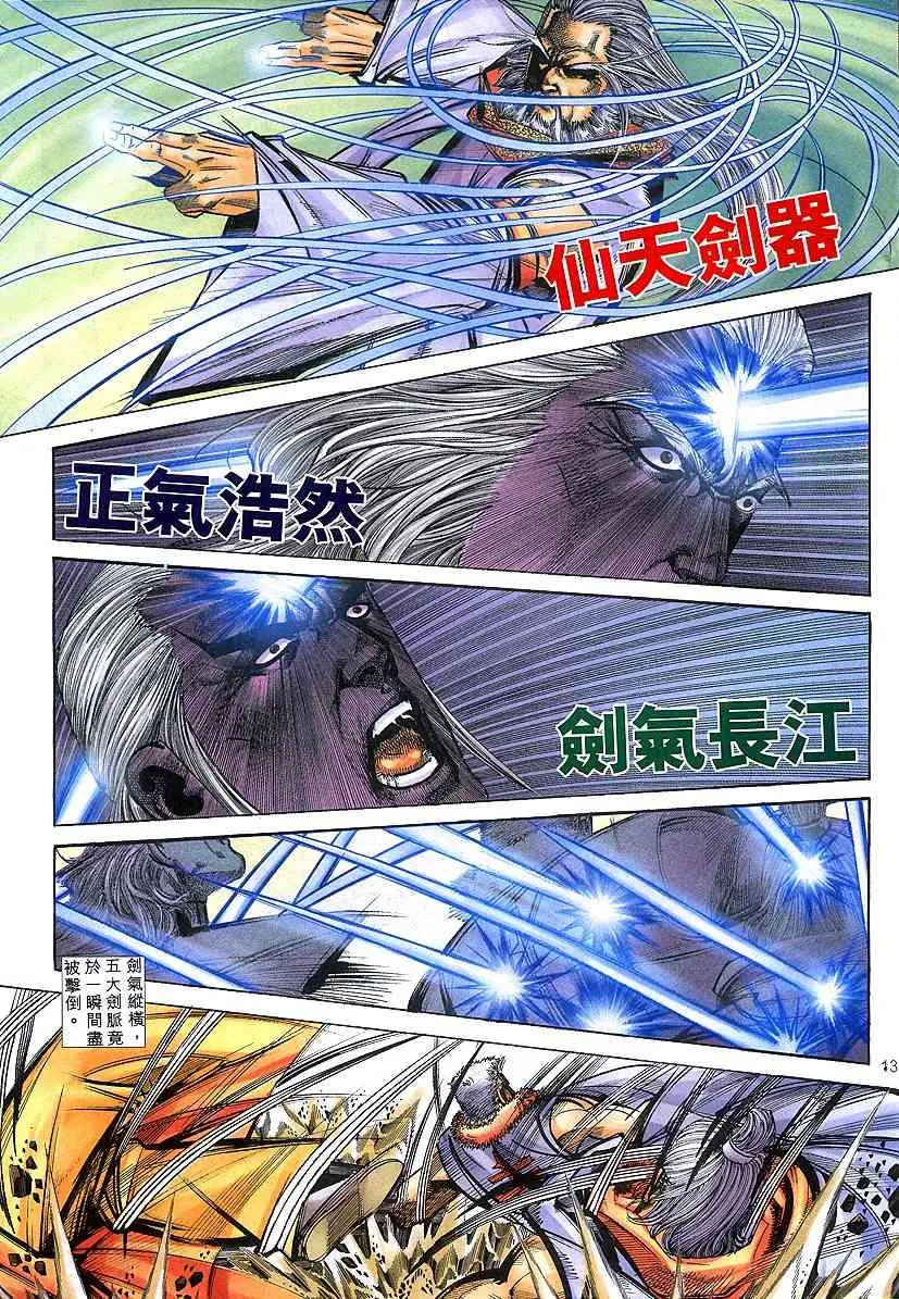 第304回 第13页