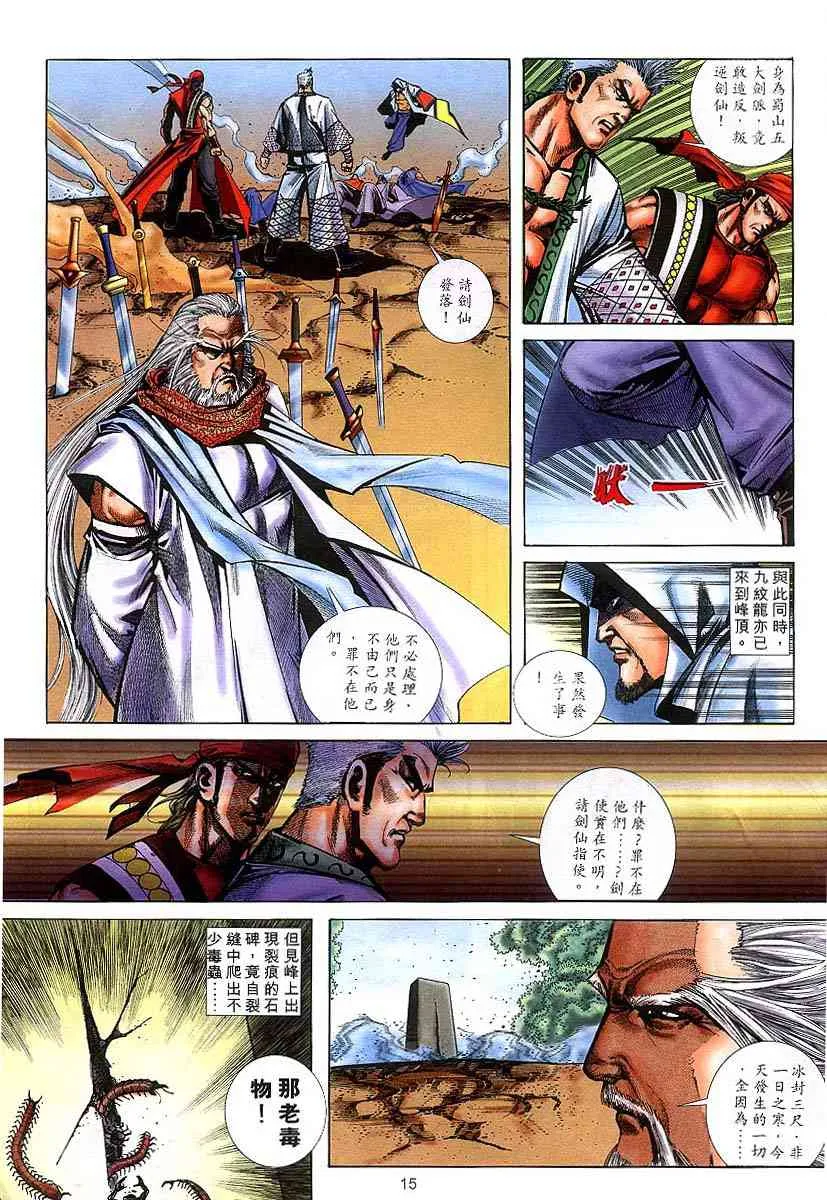 第304回 第15页