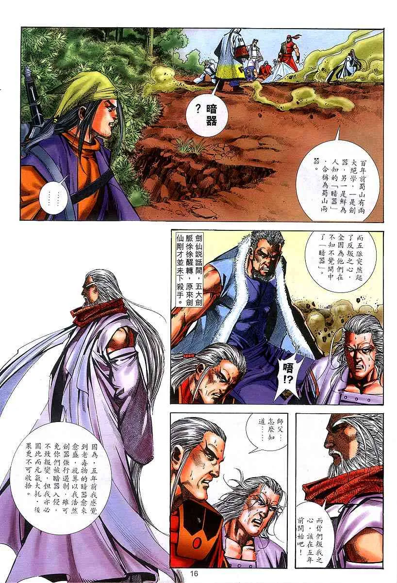 第304回 第16页