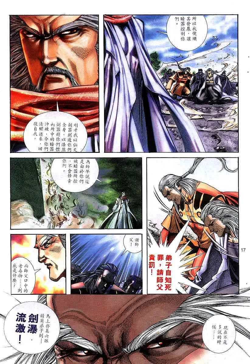 第304回 第17页
