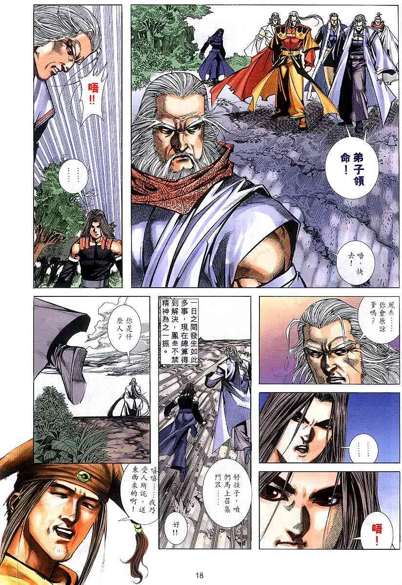 第304回 第18页