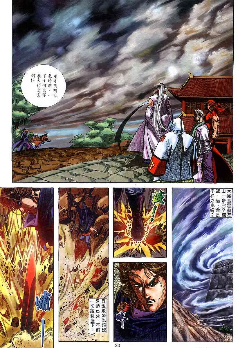 第304回 第20页
