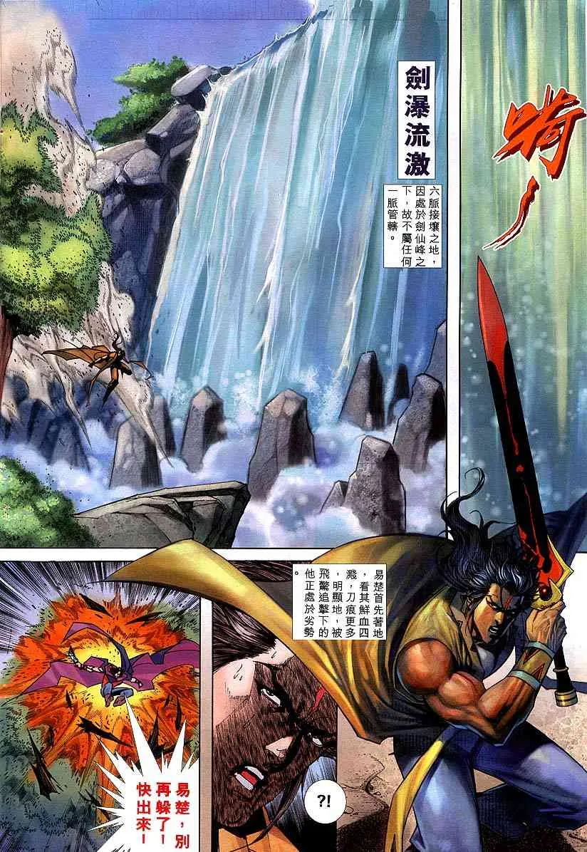 第304回 第22页