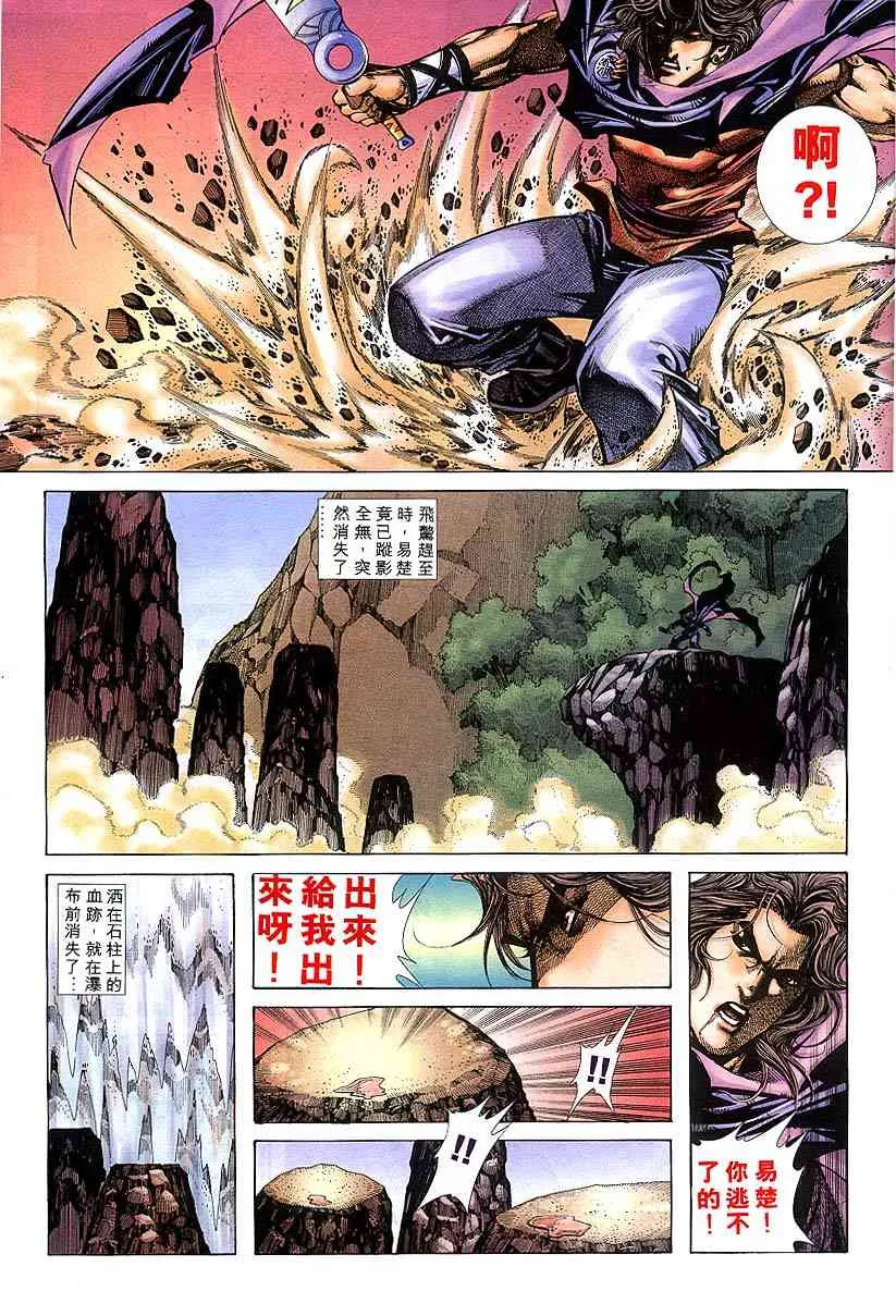 第304回 第23页