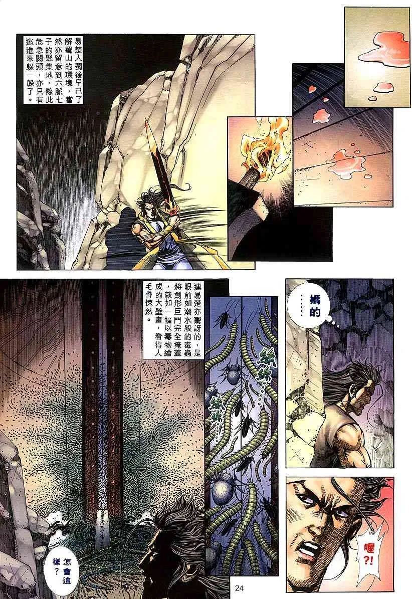 第304回 第24页