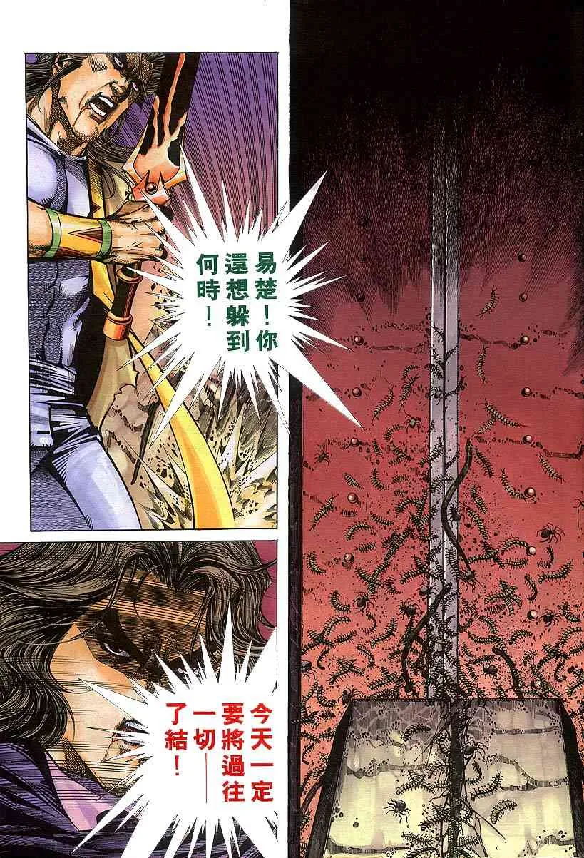 第304回 第25页