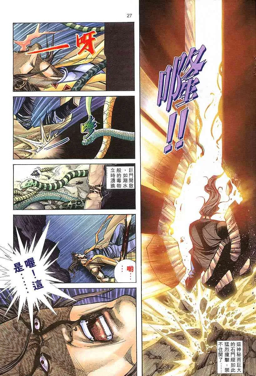 第304回 第27页