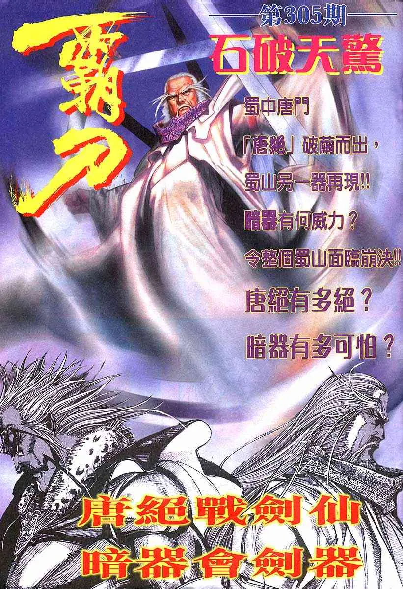 第304回 第30页