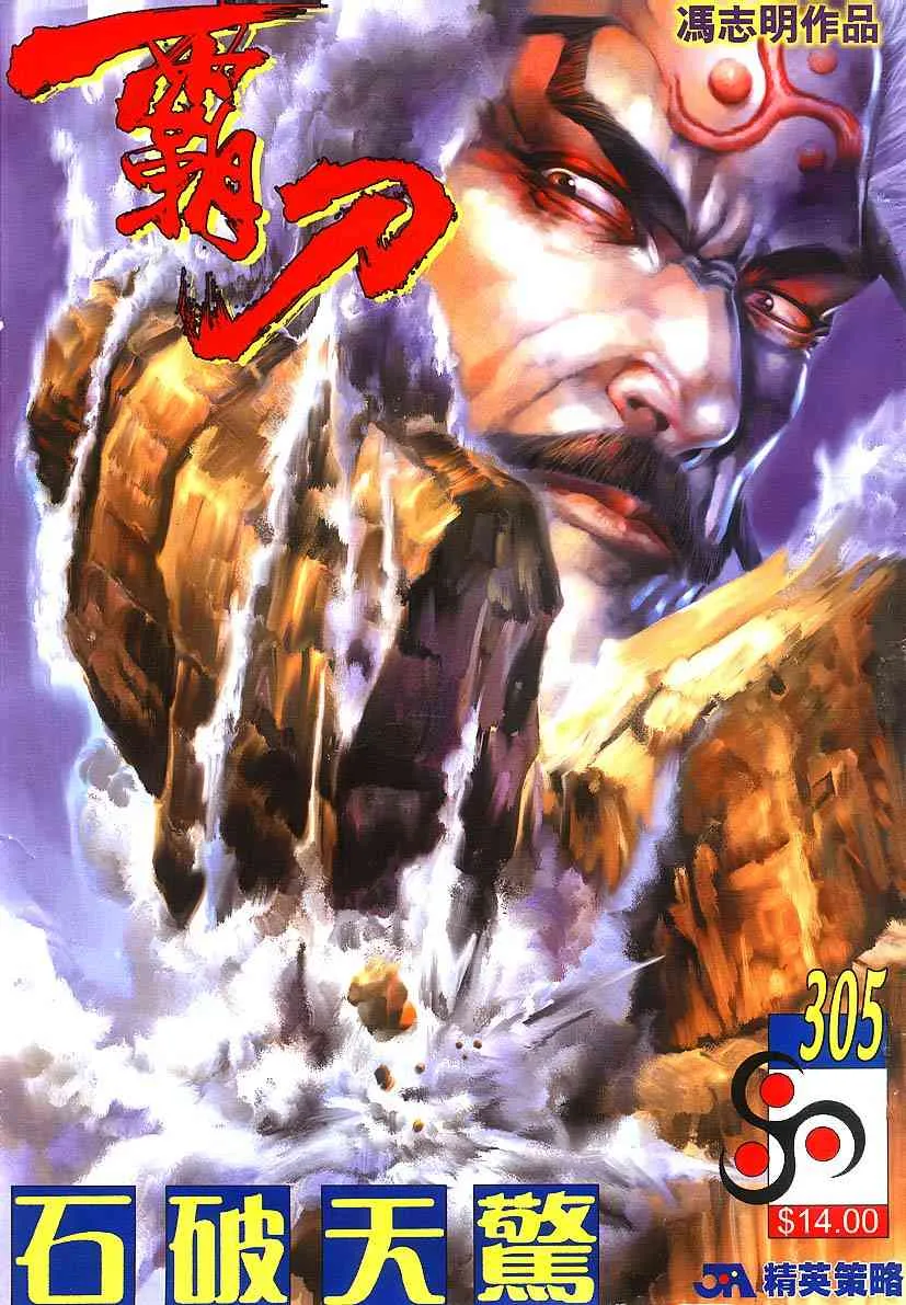 第305回 第1页