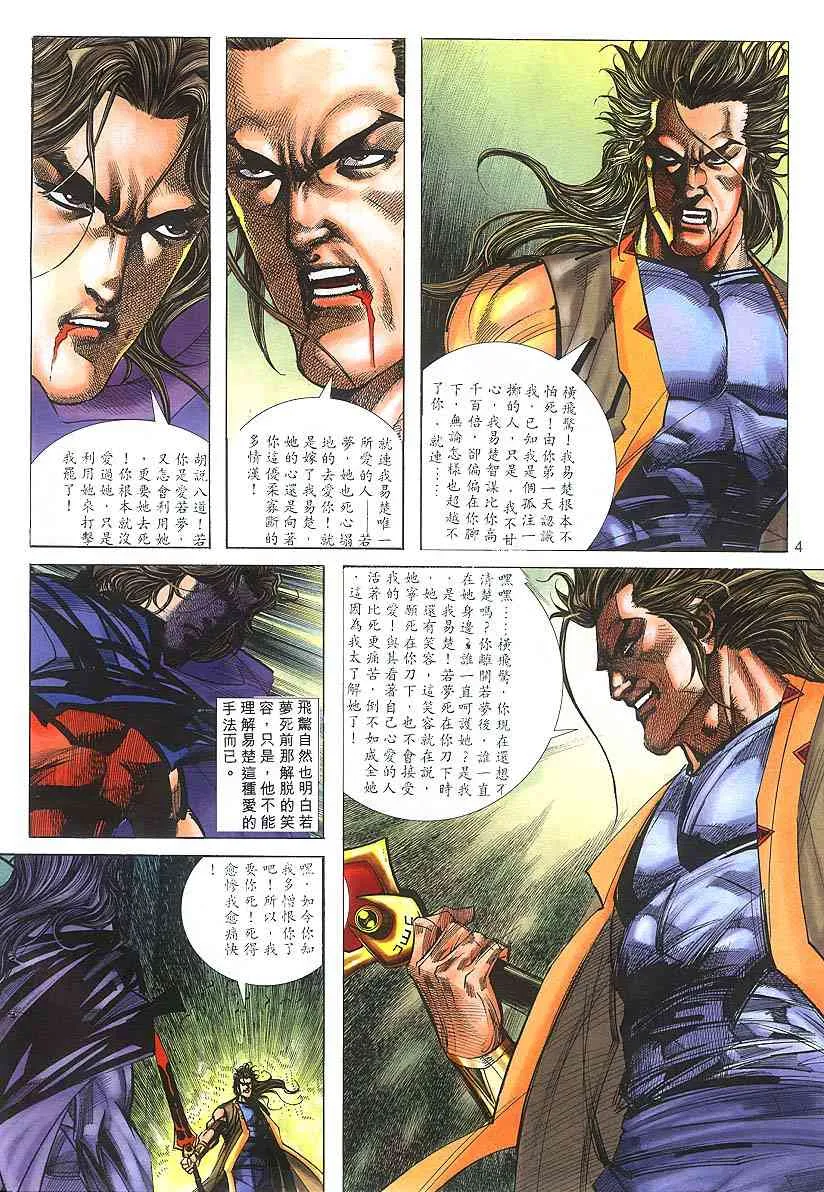 第305回 第4页