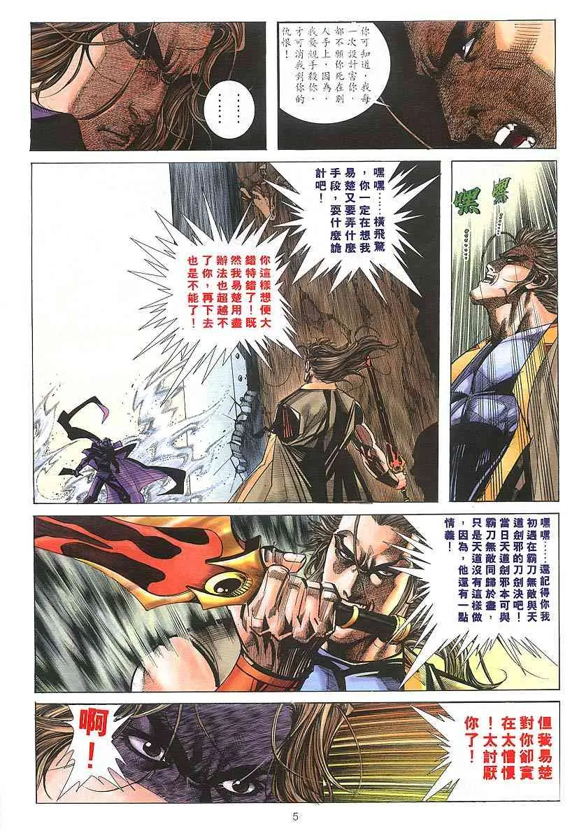 第305回 第5页