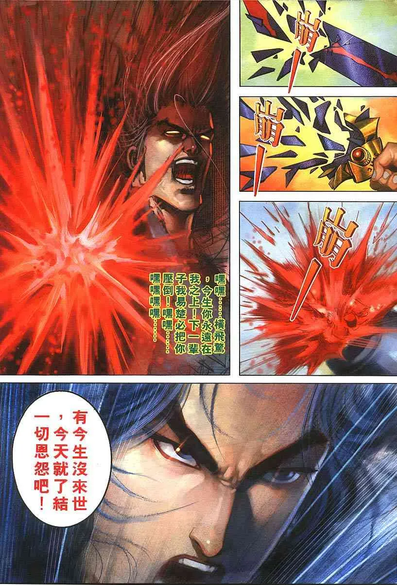 第305回 第7页