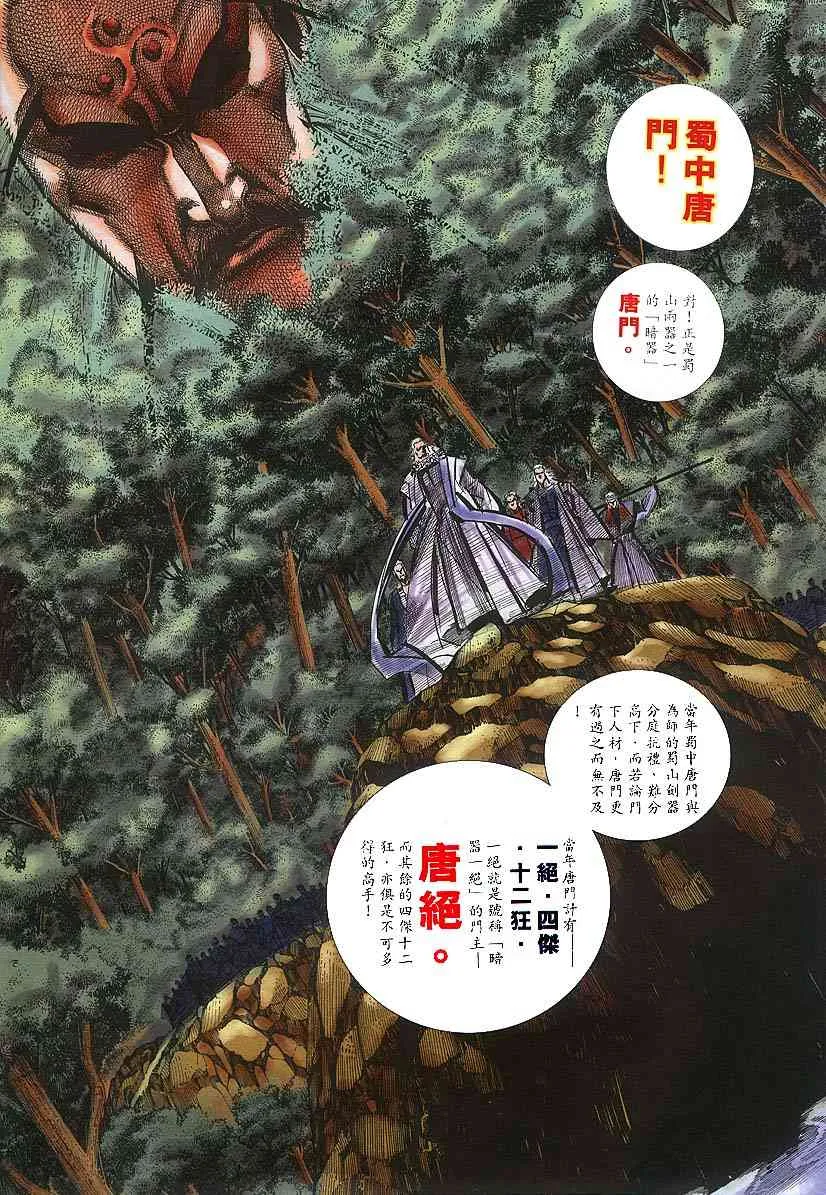 第305回 第10页