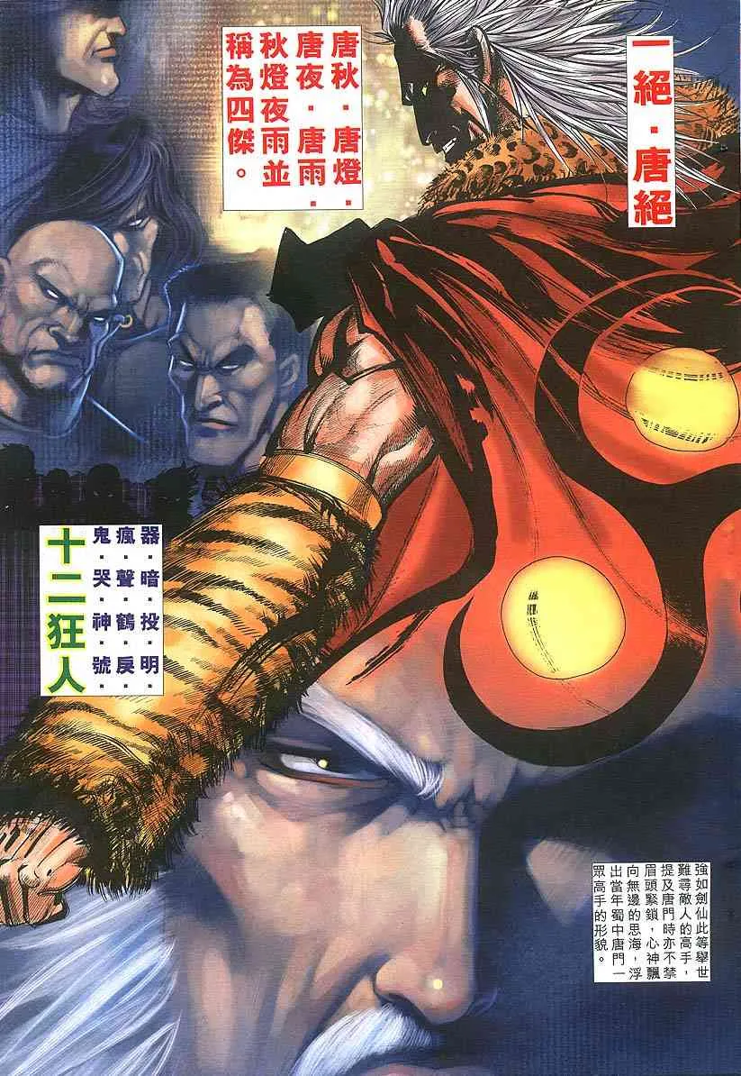第305回 第11页