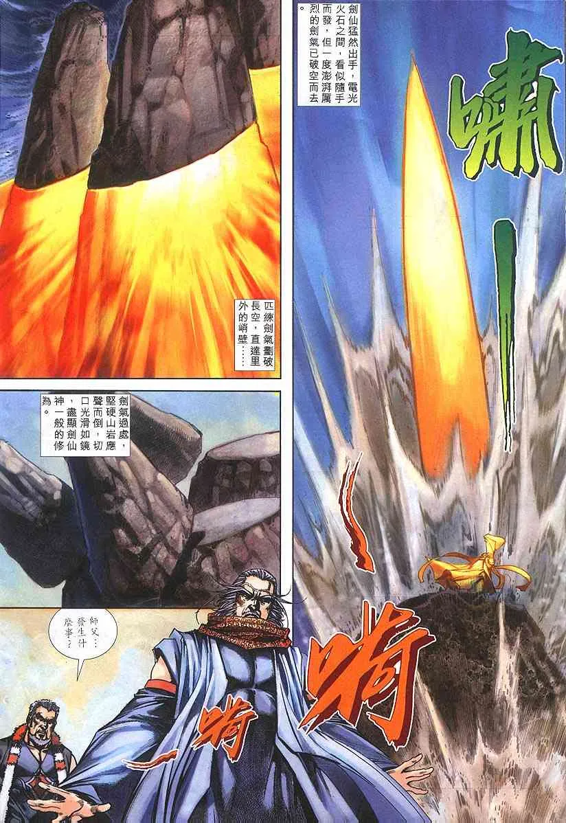 第305回 第13页