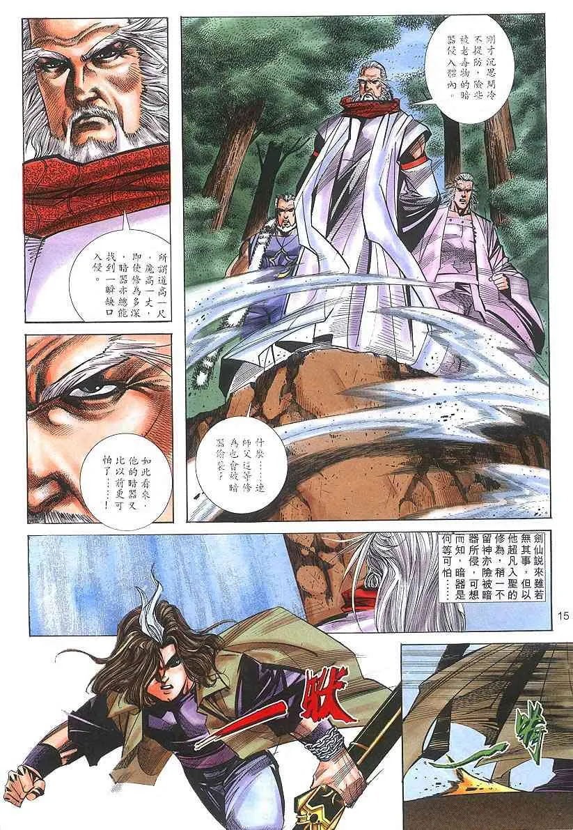第305回 第14页