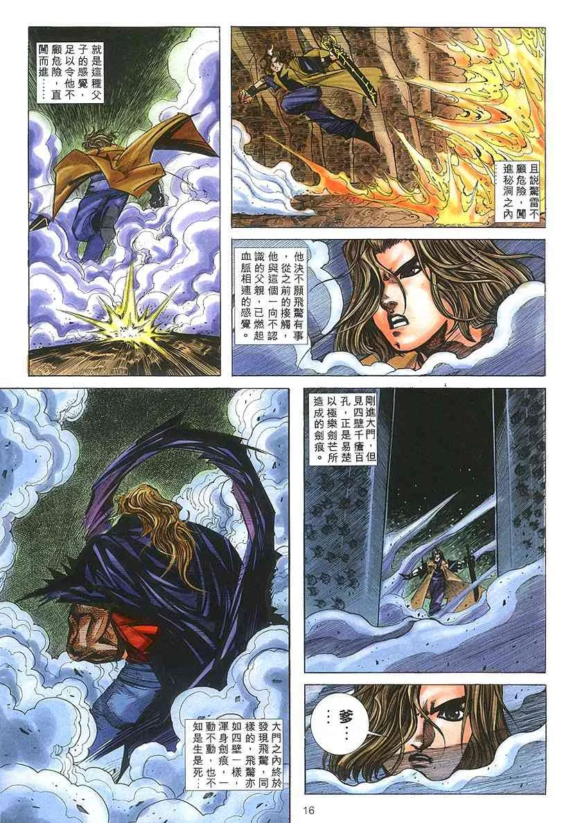 第305回 第15页
