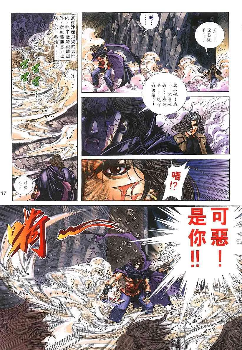 第305回 第16页