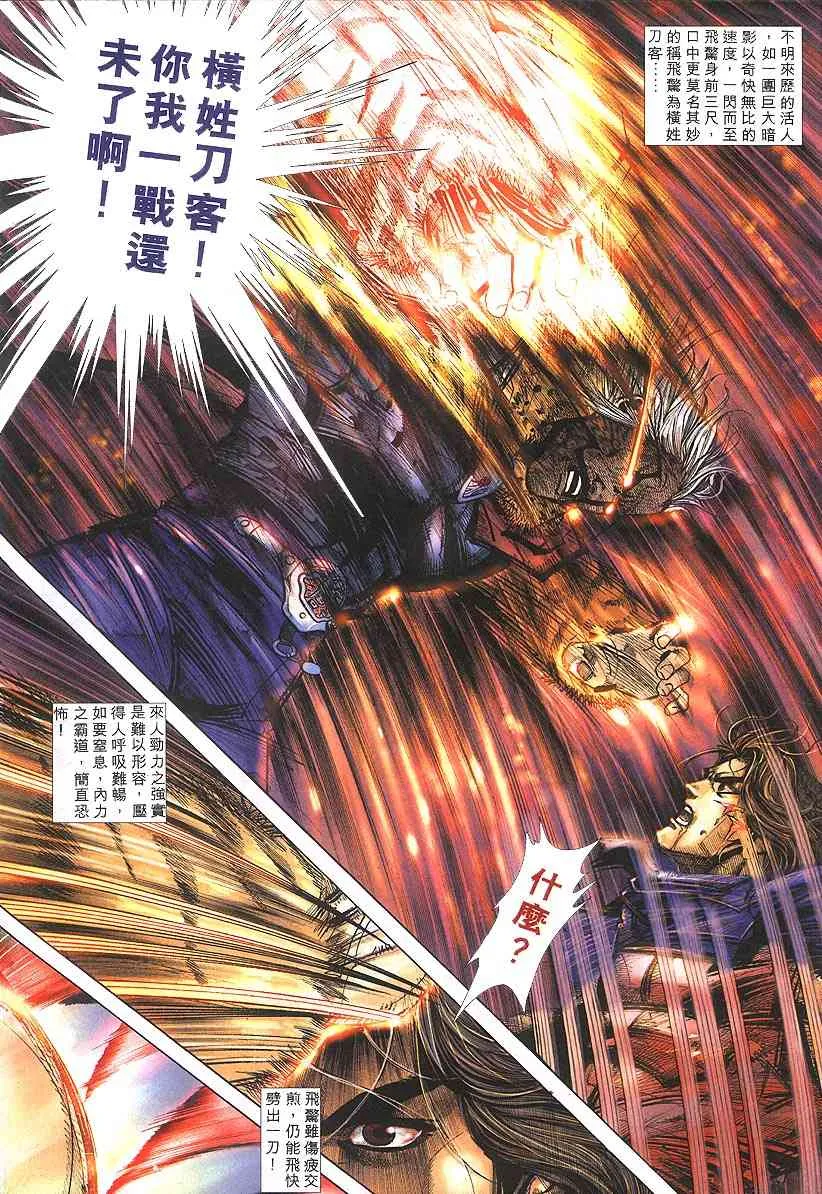 第305回 第17页