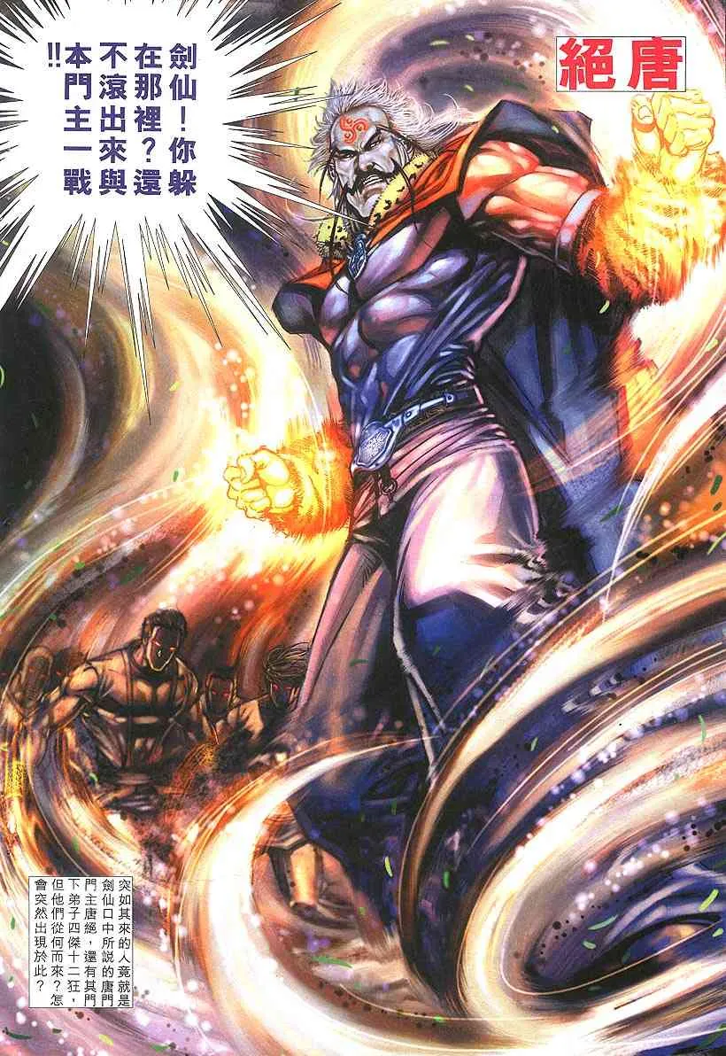 第305回 第19页