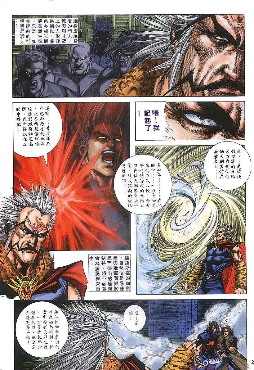 第305回 第20页