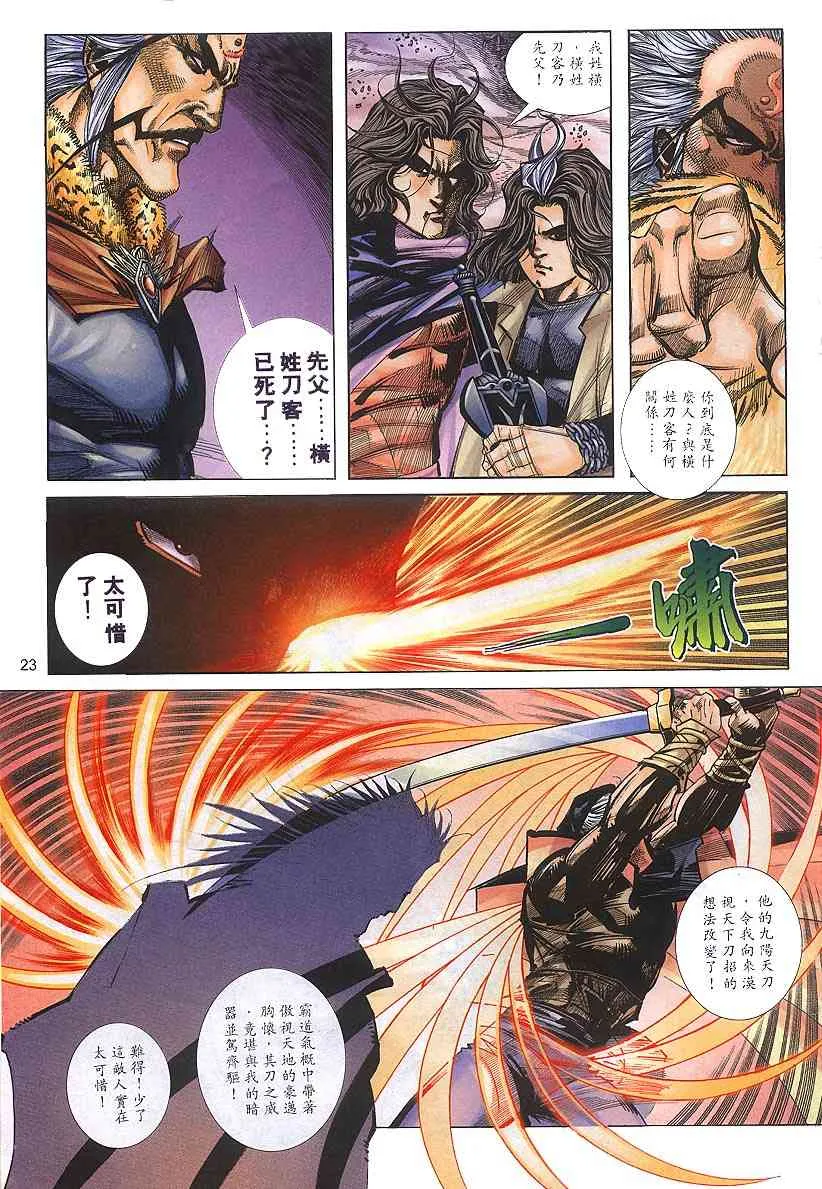 第305回 第22页